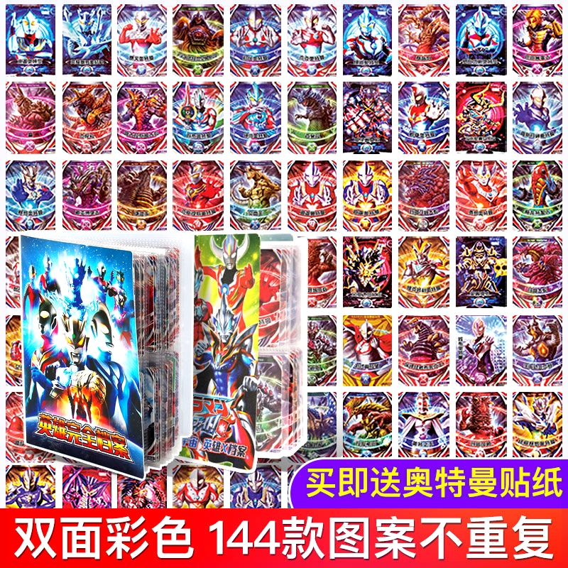 托雷基亚奥特曼卡片尊享版卡片玩具(用1元券)