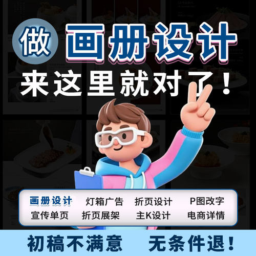 企业画册产品宣传画册定制设计