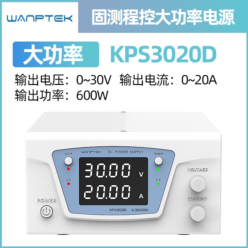极速KPS3020D programmable 60V/100V30A/60A maintenance K.vPS6