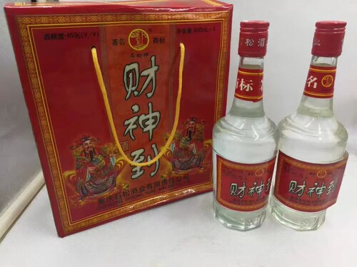 2001年 重庆石松牌财神到 浓香型白酒45度 500ML*2瓶