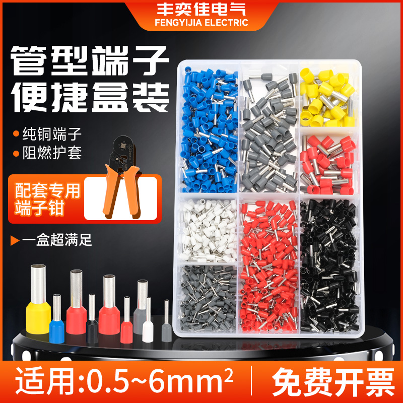 VE管型预绝缘冷压接线端子