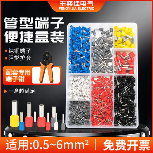 VE管型预绝缘冷压接线端子
