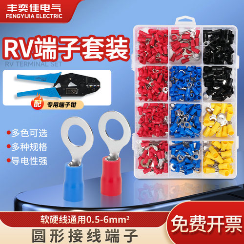 RV圆形预绝缘冷压接线端子
