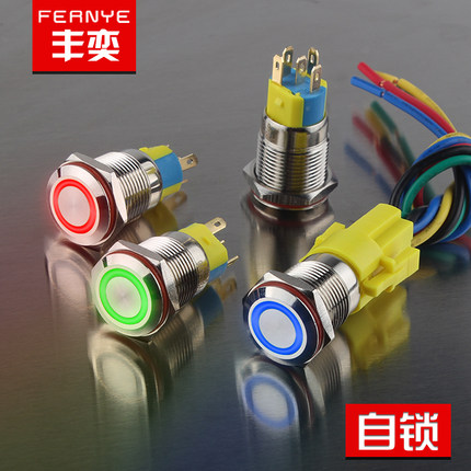 按钮开关16mm自锁环形光带灯3v6v12v24v220V功放启停金属按键开关
