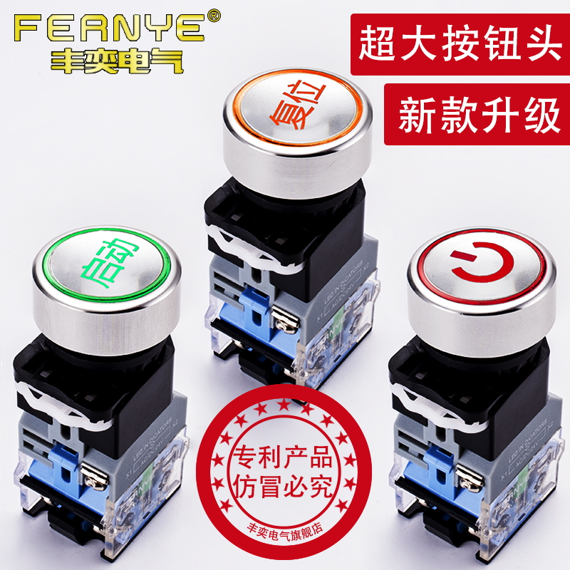 按鈕開關(guān)LA38自鎖自復(fù)式帶燈激光打標(biāo)機(jī)22mm電源啟動(dòng)停止塑料按鍵