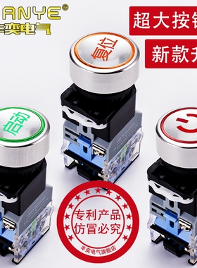 按钮开关LA38自锁自复式带灯激光打标机22mm电源启动停止塑料按键