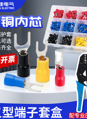 冷压接线端子SV叉形U型套装铜线耳线鼻预绝缘端子Y形压线头铜鼻子