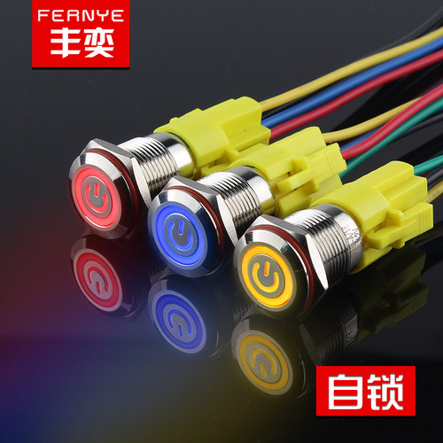 按钮开关16mm自锁式防水led电源3v6v12v24v220V面板金属按键开关-封面