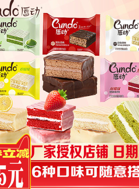 唇动红丝绒蛋糕白色经典混合奶油点心巧克力涂层面包整箱营养早餐