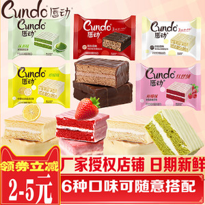 唇动红丝绒蛋糕白色经典混合奶油点心巧克力涂层面包整箱营养早餐