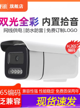 500万高清全彩网络监控器POE摄像头拾音室外防水私有协议