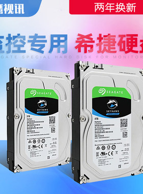 监控专用录像机硬盘3.5寸