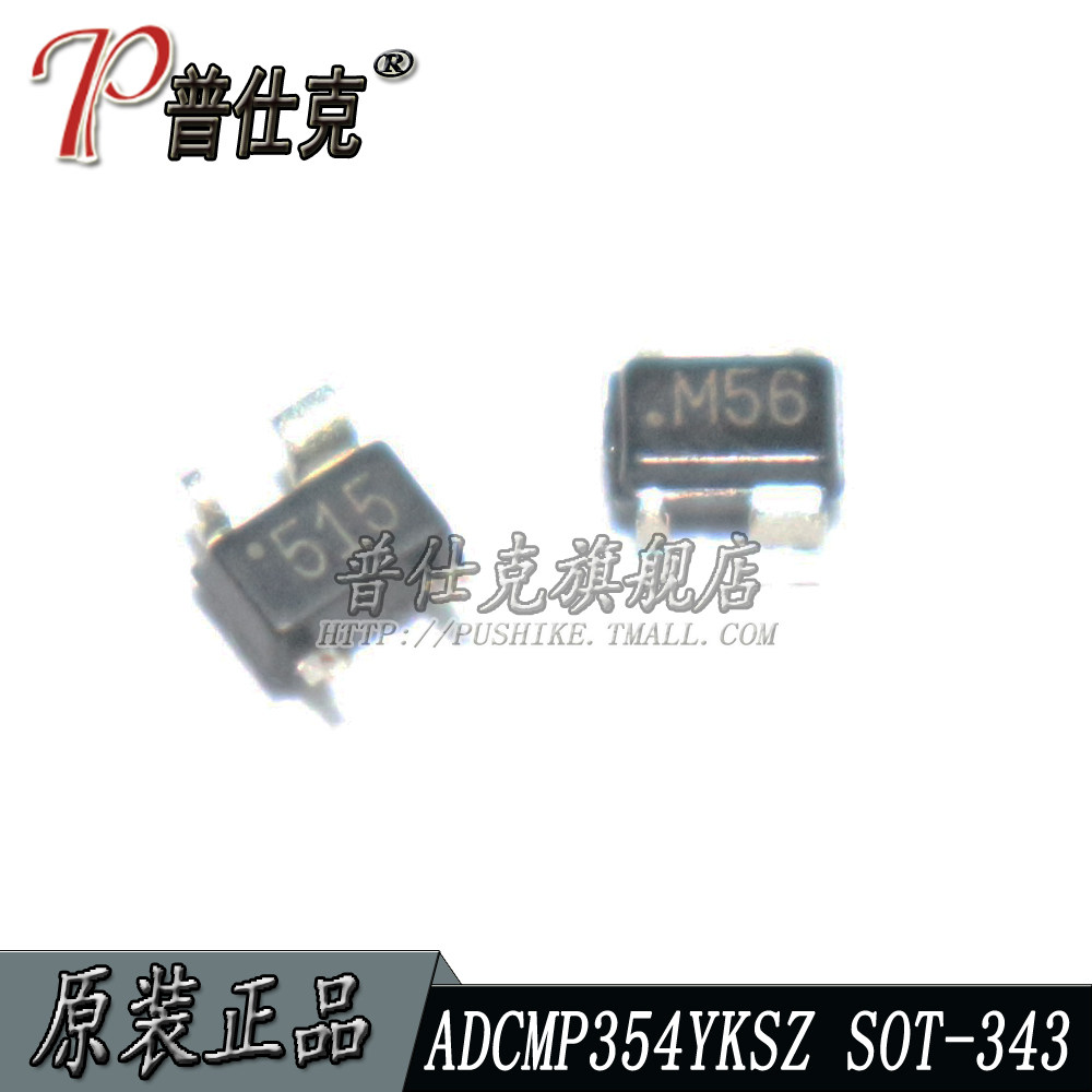 普仕克|adcmp354yksz 丝印m56 带电压基准线性比较器ic sot-343