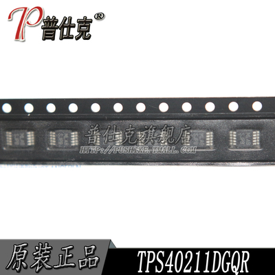 普仕克|TPS40211DGQR TPS40211DGQ MSOP10 丝印40211 控制器芯片