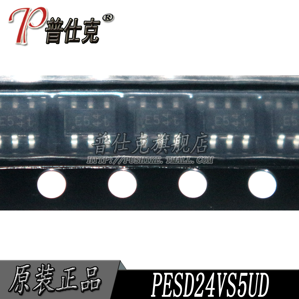 普仕克|PESD24VS5UD SOT457 丝印E5 TVS齐纳二极管