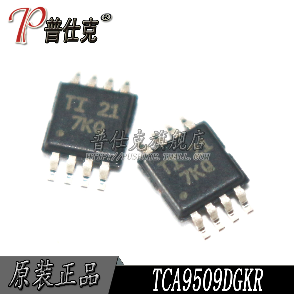 普仕克|TCA9509DGKR TCA9509DGK MSOP8 丝印7KQ 信号缓冲器芯片