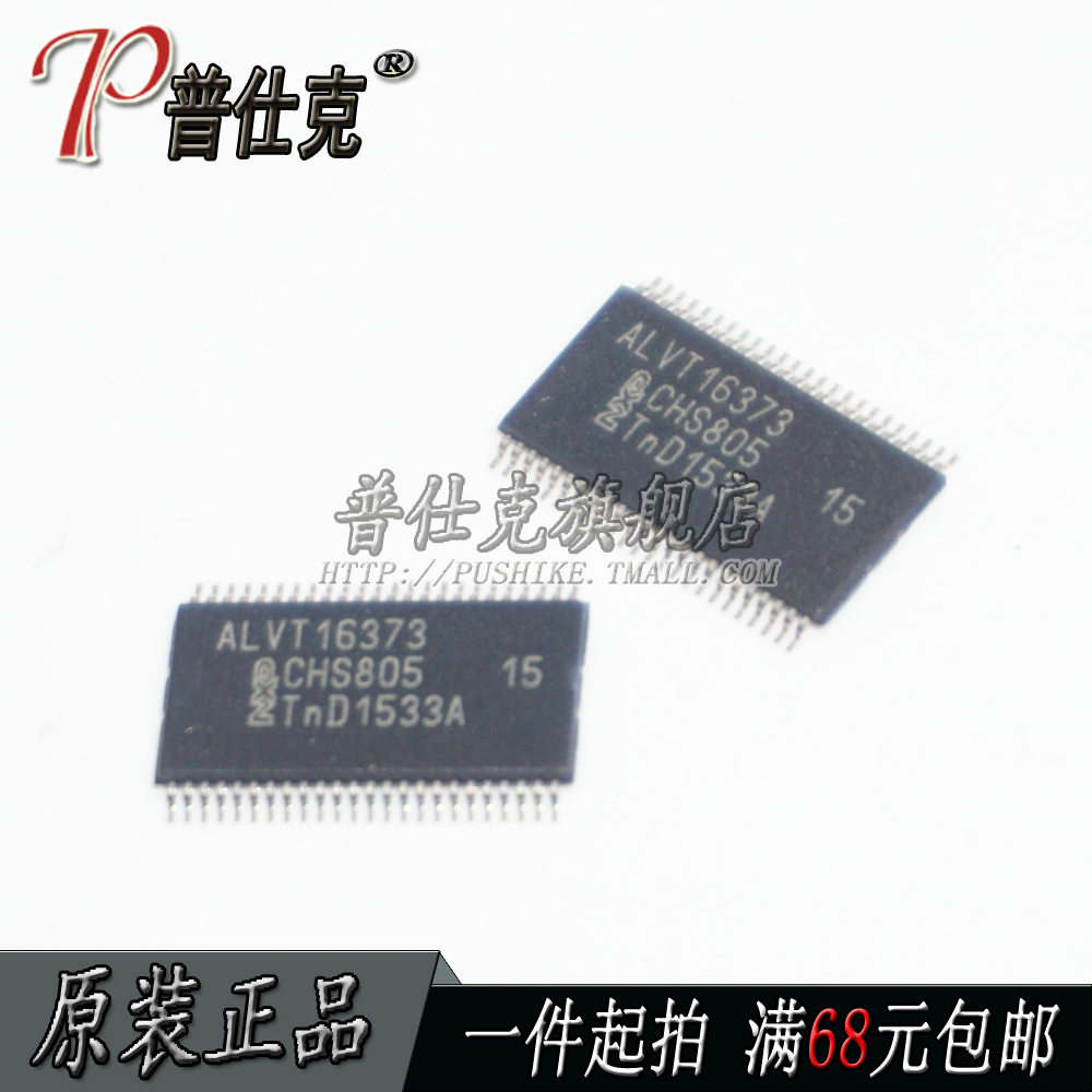 普仕克|74ALVT16373DGG ALVT16373 贴片TSSOP48 D型透明锁存器