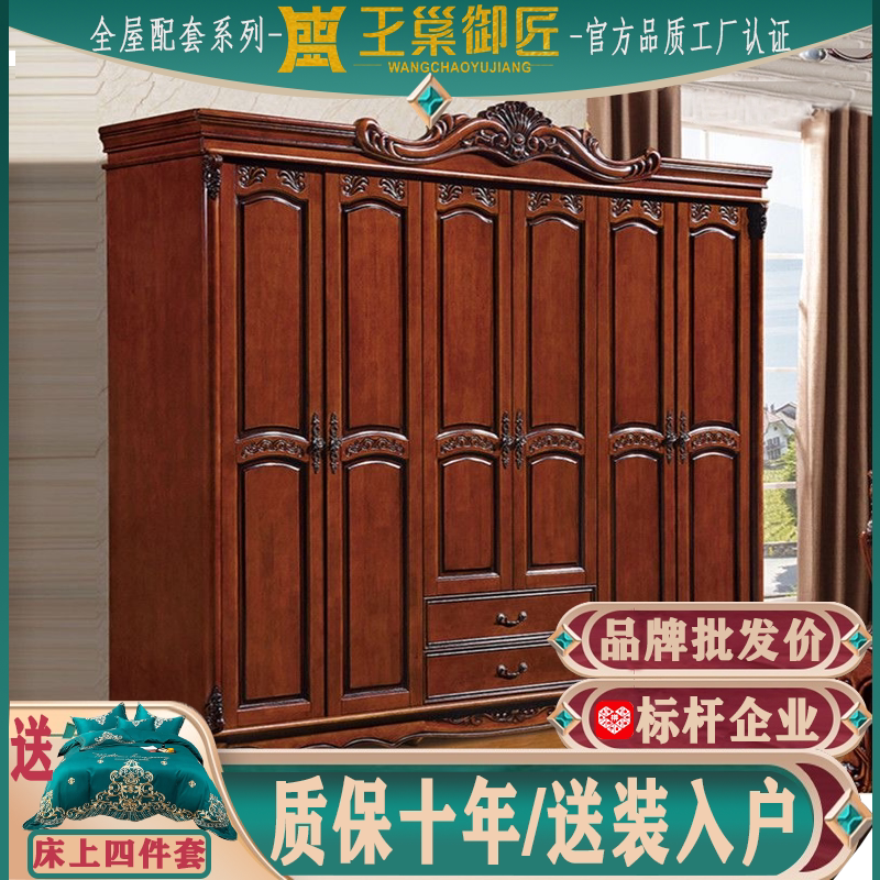 美式乡村3456门实木衣柜组合欧式对开门卧室复古雕花大衣橱带帽