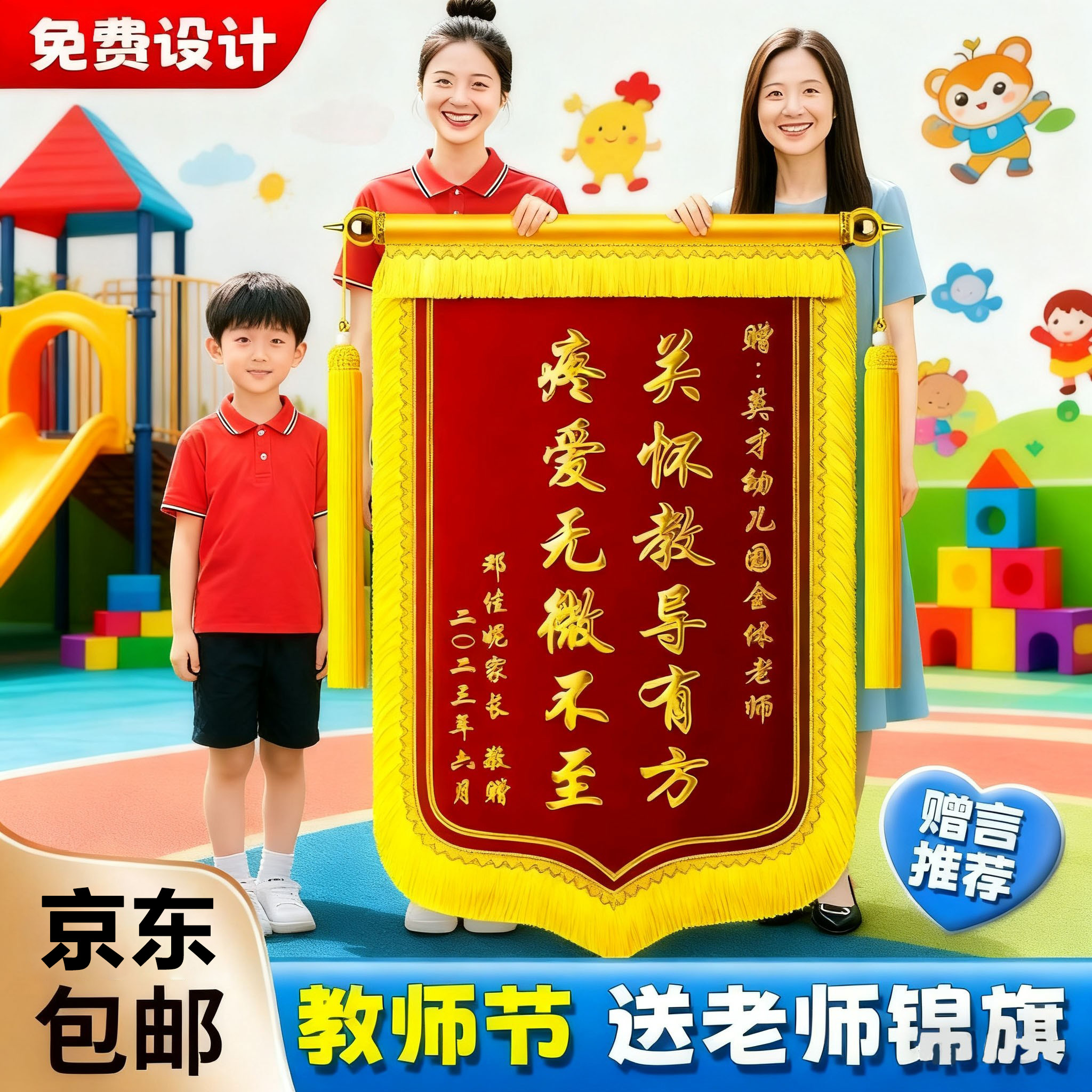 好日子工厂锦旗定做厂家直销