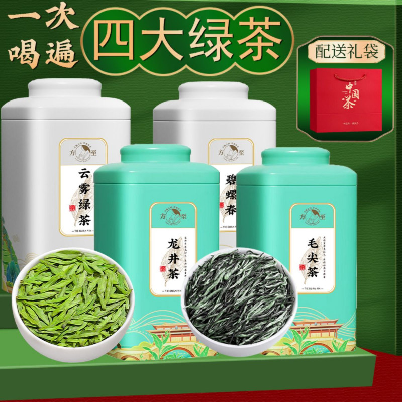 龙井茶毛尖碧螺春绿茶组盒装500g图片