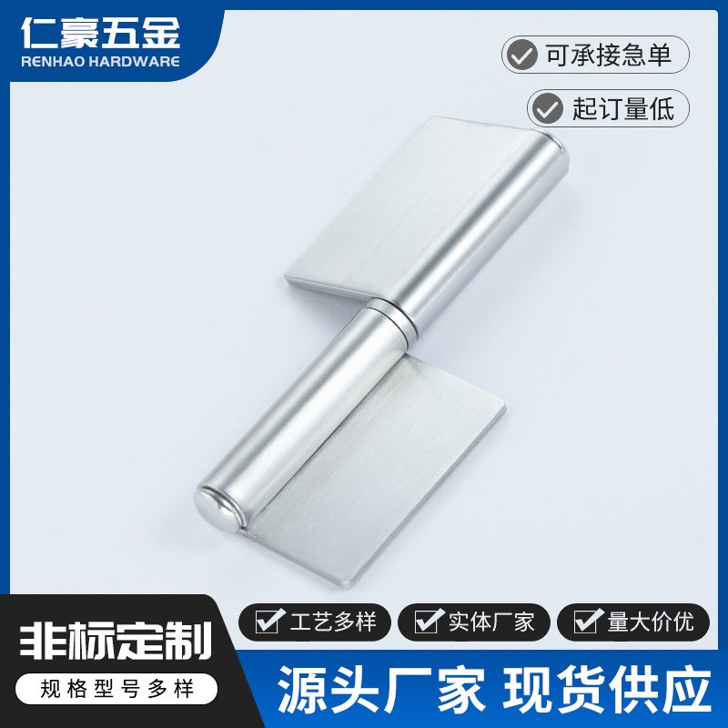 304不锈钢可脱卸旗形合页工业柜门焊接铰链明装防尘外贸