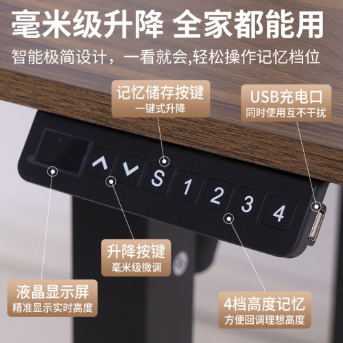 泽维尔金属四腿升降桌双电机电脑桌升降简约电动智能升降办公桌