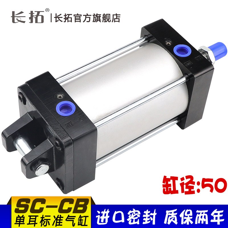 亚德客型SC-CB气缸SC-CB50x25/50/75/100/125-S带双耳底座