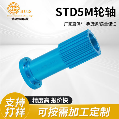 铝合金彩色氧化STD5M轮轴包装同步带轮高精度轮全尺寸齿轮 传动轮