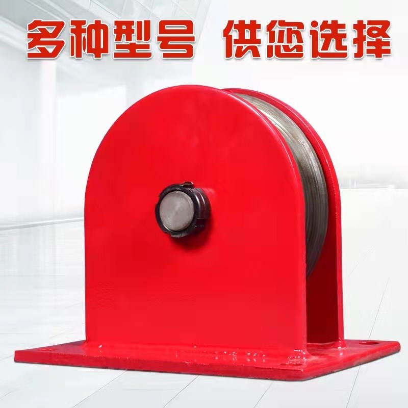 起重地轮固定式滑轮定滑轮起重滑车轴承滚轮导向轮动滑轮