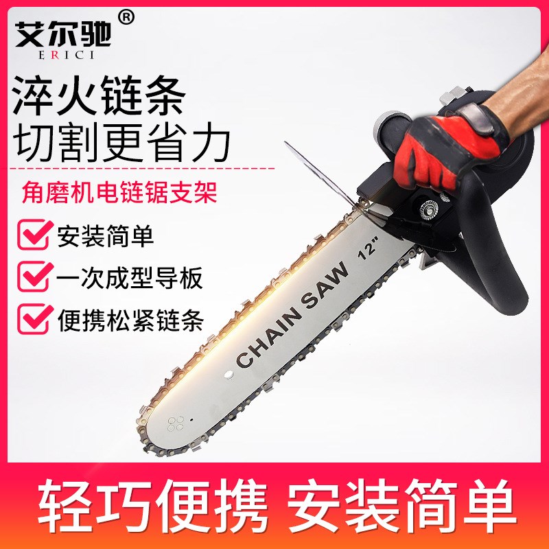 角磨机改装电链锯磨光机改手提电锯家用木工多功能小型迷你伐木锯