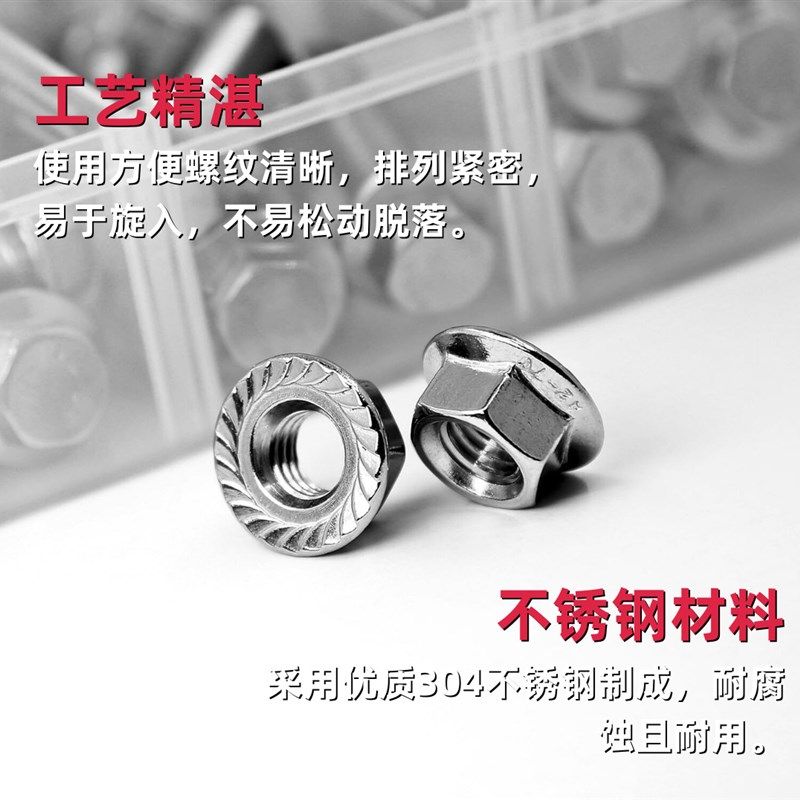 跨境245pcs 304不锈钢法兰六角螺栓带法兰螺母M6M10盒装套件,五金/工具,螺栓,淘宝优惠券,粉丝福利购,淘宝优惠卷