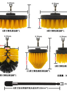 电动清洁刷6件套含延长杆 电钻刷头圆盘刷洗车刷浴室缝隙刷毛刷