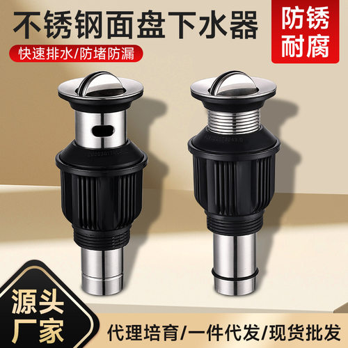 面盆不锈钢下水器翻板式台盆漏水器卫生间洗手洗脸盆排水管套装