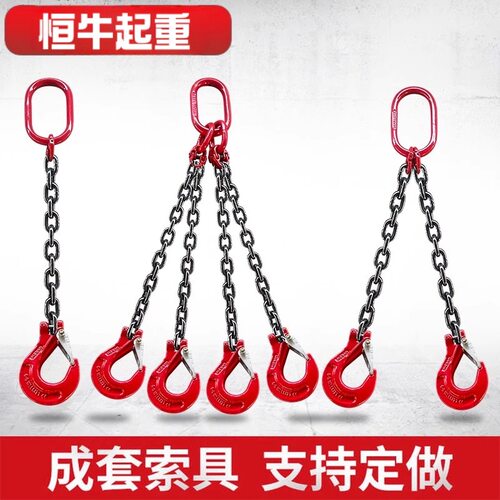 恒牛起重链条吊索具合金钢材质 1T2T钢管钩大开口G80锰钢链条吊钩