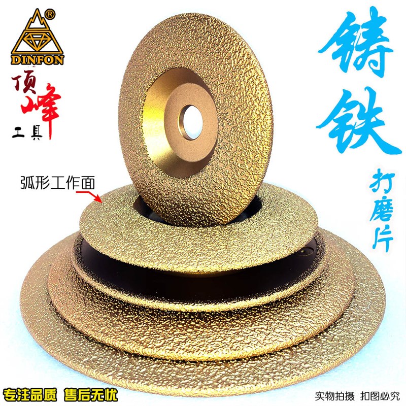 铸铁钎焊金刚石打磨片 铸铁件修整砂轮 碗形磨片 角磨机磨片