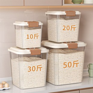 米桶五谷杂粮收纳盒耐用pp材质家用防虫防潮密封食品级多功能米缸