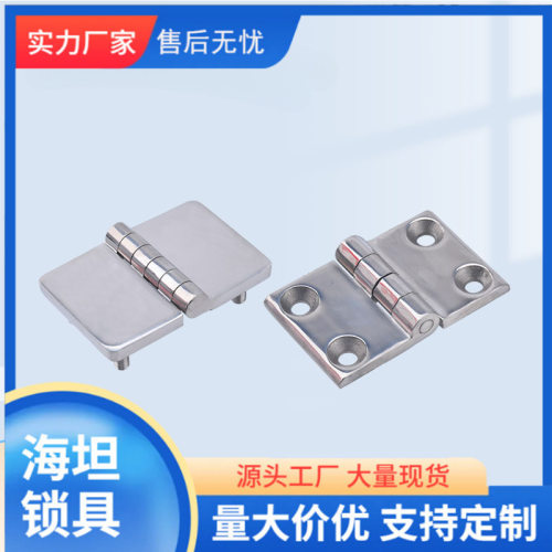 CL214-1A/2不锈钢工业合页铰链配电柜控制柜合页开关柜合页76折叠