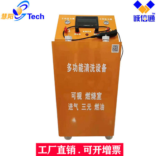 多功能可视清洗机空调燃油进气三元蒸发箱水箱暖风机深度养护设备