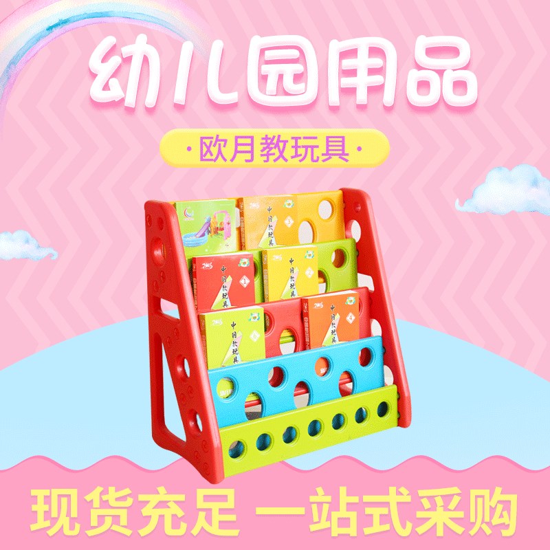 儿童书架 简易家用宝宝书架卡通绘本架幼儿园塑料落地简约图书柜