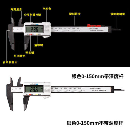 厂家直销碳纤维全塑料数显卡尺电子数字游标卡尺银色0-150mm文玩