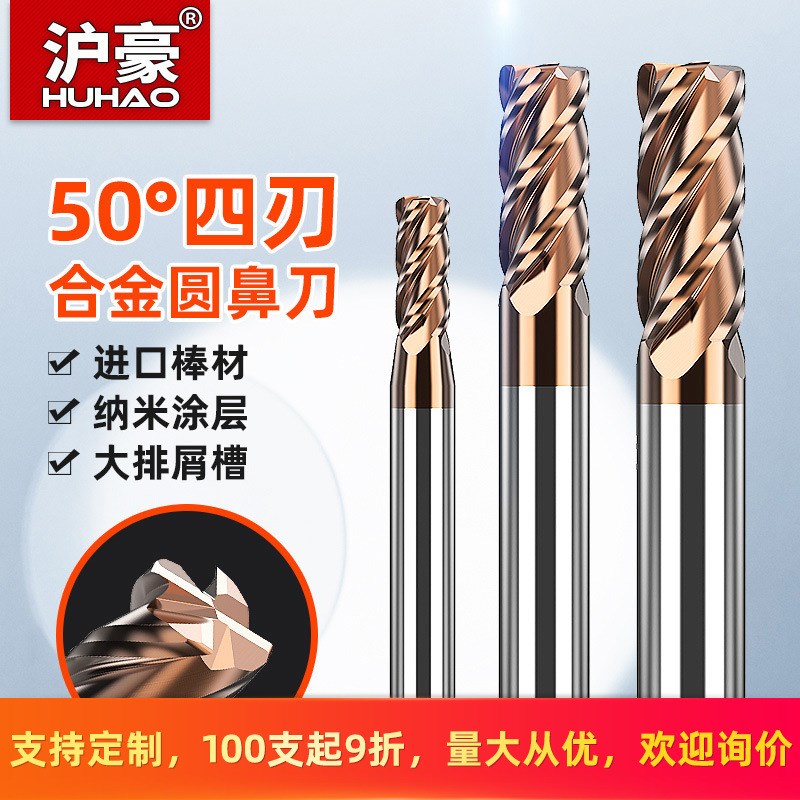50度四刃钨钢铣刀CNC数控模具金属铣削刀具直柄涂层圆鼻铣刀