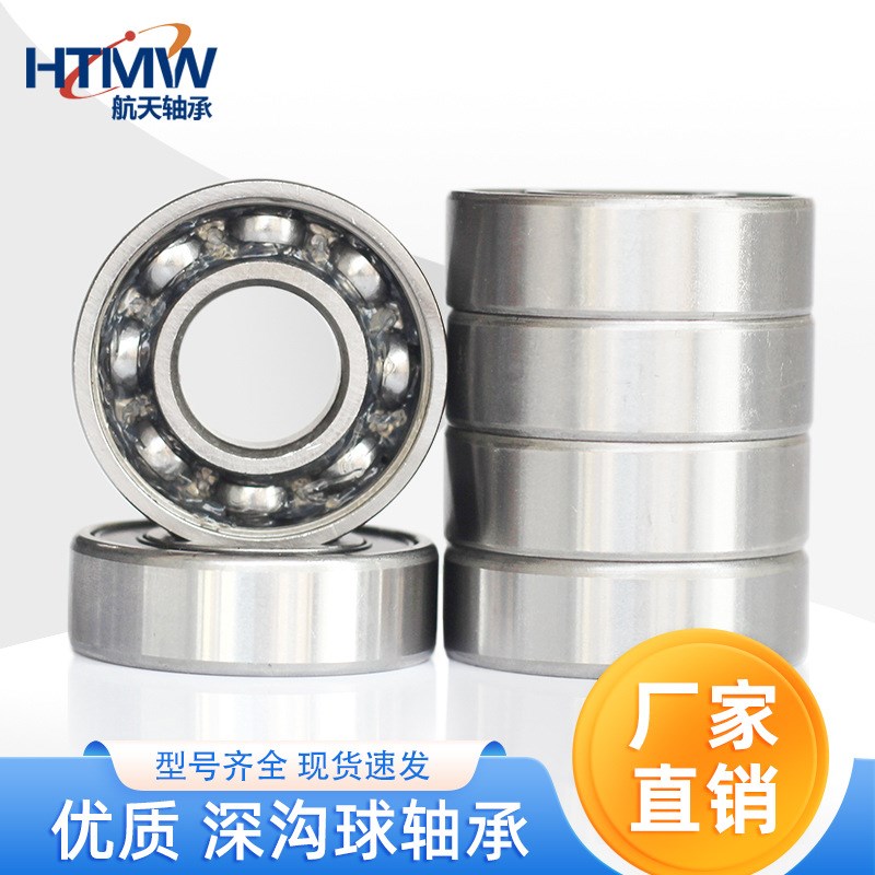 MW  电机机械用高速轴承6214ZZ  尺寸70*125*24mm 深沟球轴承