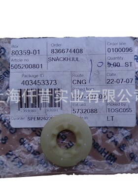 适配胡斯华纳富世华555油锯机油泵涡轮505 20 08-01
