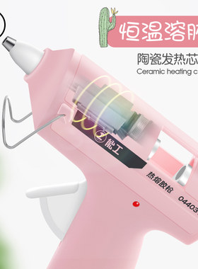 热熔胶枪儿童手工家用幼儿园胶枪diy制作热融高粘小型7mm胶棒