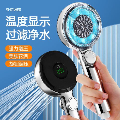 温显花洒家用洗澡喷头调压过滤手持花洒热水器浴霸通用型增压花洒