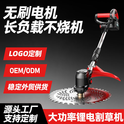 新款无刷大功率锂电割草机手持充电式打草机家用小型多功能除草机