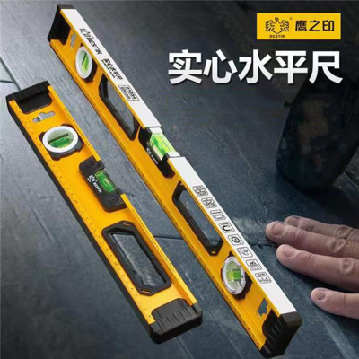 鹰之印工具 实心水平尺铝合金大水泡强磁水平尺多角度测量01351