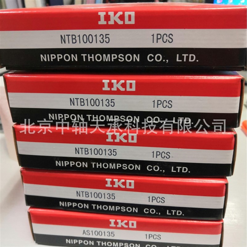 IKO滚针轴承IKO NTB100135推力平面轴承IKO NTB90120 NTB120155