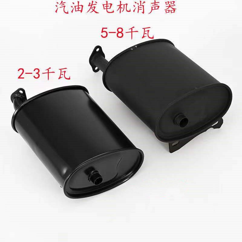 汽油发电机配件2/3kw消声器/5/6.5/8千瓦168/188F机组动力排气管