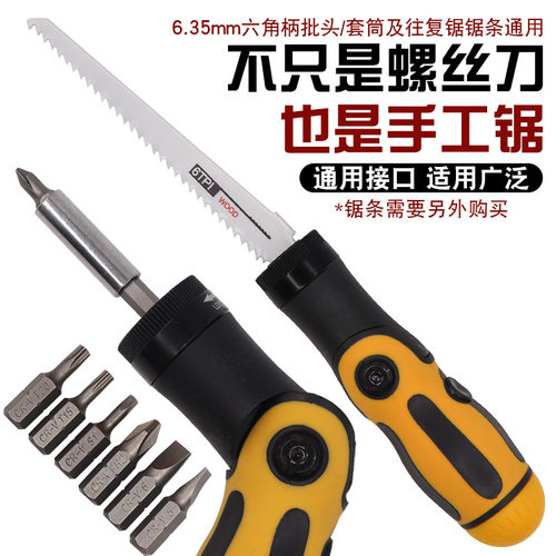 马刀锯条往复锯条批头两用手柄手工锯家用木工切割